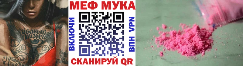 Меф мука  цена   Окуловка 